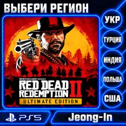 Red Dead Redemption 2 Ultimate Edition • PS4.5 • REGION SELECTION