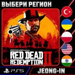 Red Dead Redemption 2 Ultimate Edition • PS4.5 • REGION SELECTION