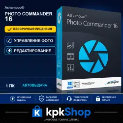 Ashampoo Photo Commander 16 | Lifetime License Key (1 PC) | Auto Delivery