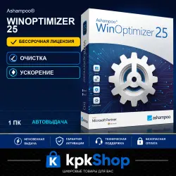 Ashampoo WinOptimizer 25 | Lifetime License Key (1 PC) | Auto Delivery