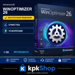 Ashampoo WinOptimizer 26 | Lifetime License Key (1 PC) | Auto Delivery