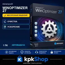 Ashampoo WinOptimizer 27 | Lifetime License Key (1 PC) | Auto Delivery