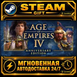 Age of Empires IV: Anniversary Edition · STEAM GIFT · AUTO-DELIVERY