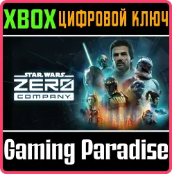 STAR WARS Zero Company Xbox Series X|S Ключ