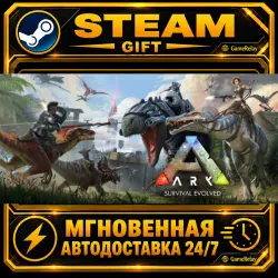 ARK: Survival Evolved · STEAM GIFT · AUTO-DELIVERY