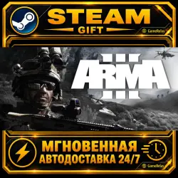 Arma 3 Gold Edition · STEAM GIFT · AUTO-DELIVERY