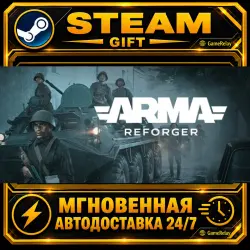 Arma Reforger · STEAM GIFT · AUTO-DELIVERY
