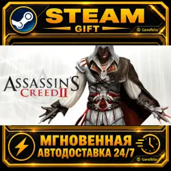 Assassin's Creed 2 Assassin's Creed II · STEAM GIFT · AUTO-DELIVERY