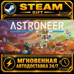 ASTRONEER · STEAM GIFT · AUTO-DELIVERY