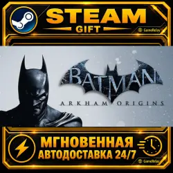 Batman : Arkham Origins · STEAM GIFT · AUTO-DELIVERY
