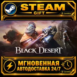 Black Desert · STEAM GIFT · AUTO-DELIVERY