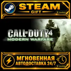 Call of Duty 4: Modern Warfare (2007) · STEAM GIFT · AUTO-DELIVERY