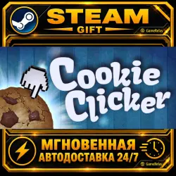 Cookie Clicker · STEAM GIFT · AUTO-DELIVERY