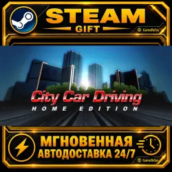 City Car Driving · STEAM GIFT · AUTO-DELIVERY
