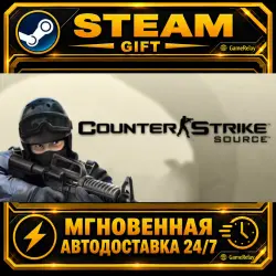 Counter-Strike: Source · STEAM GIFT · AUTO-DELIVERY