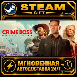 Crime Boss: Rockay City · STEAM GIFT · AUTO-DELIVERY