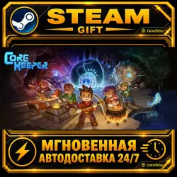 Core Keeper · STEAM GIFT · AUTO-DELIVERY