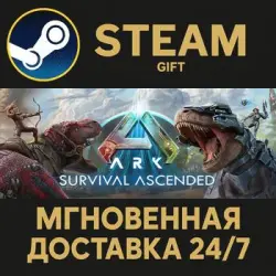 ARK: Survival Ascended Steam PC Gift AUTO DELIVERY