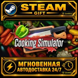 Cooking Simulator · STEAM GIFT · AUTO-DELIVERY