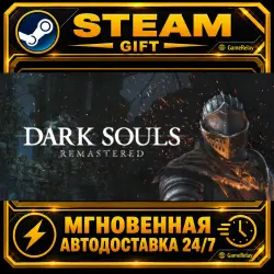 DARK SOULS : REMASTERED · STEAM GIFT · AUTO-DELIVERY