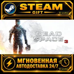 Dead Space 3 · STEAM GIFT · AUTO-DELIVERY