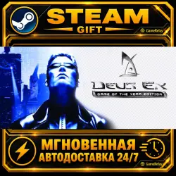 Deus Ex: Game of the Year Edition · STEAM GIFT · AUTO-DELIVERY
