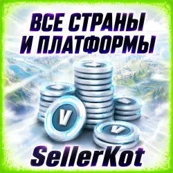 В-Баксы for all platforms and regions! Fortnite V-Bucks