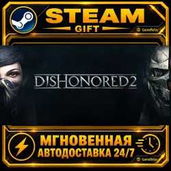 Dishonored 2 · STEAM GIFT · AUTO-DELIVERY