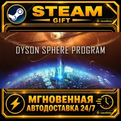 Dyson Sphere Program · STEAM GIFT · AUTO-DELIVERY