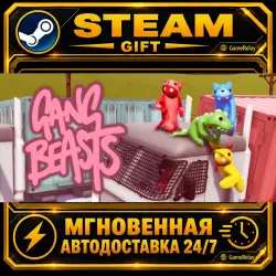 Gang Beasts · STEAM GIFT · AUTO-DELIVERY