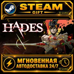 Hades · STEAM GIFT · AUTO-DELIVERY