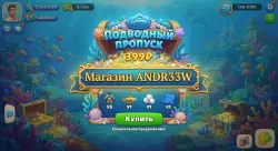 Township | ПОДВОДНЫЙ ПРОПУСК ЗА 399Р