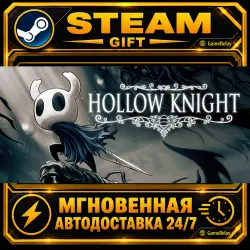 Hollow Knight · STEAM GIFT · AUTO-DELIVERY