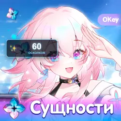 60 HONKAI: STAR RAIL ONEIRIC SHARDS BY UID