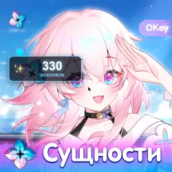 HONKAI STAR RAIL 330 ONEIRIC SHARDS TOP-UP BY UID, 24/7 AUTO-DELIVERY