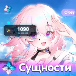 HONKAI: STAR RAIL 1090 ONEIRIC SHARDS BY UID,  24/7 DELIVERY