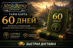THE LORD OF THE RINGS ONLINE | VIP 60 DAYS ACTIVATION KEY | RF + WORLDWIDE