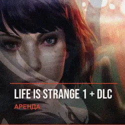 Life is Strange 1 + DLC — аренда Steam аккаунта от 1 дня, АВТОВЫДАЧА, месяц за 189 ₽