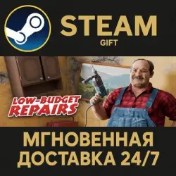 Low-Budget Repairs RU Steam PC Gift AUTO DELIVERY