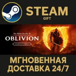 The Elder Scrolls IV: Oblivion Remastered - Deluxe Edition RU Steam PC Gift
