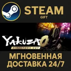 Yakuza 0 Director's Cut Steam PC Gift AUTO DELIVERY