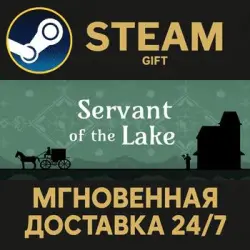 Servant of the Lake RU Steam PC Gift AUTO DELIVERY
