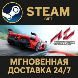 Assetto Corsa RU Steam PC Gift AUTO DELIVERY