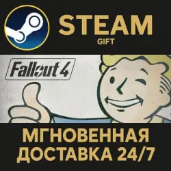 Fallout 4 - Anniversary Edition RU Steam PC Gift AUTO DELIVERY