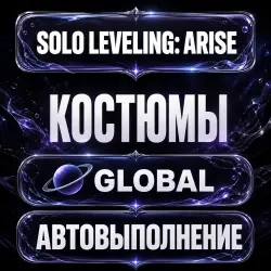 Solo Leveling: ARISE | Costumes | Auto Fulfilment