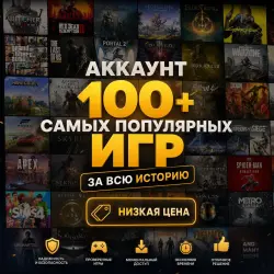 Steam 100-300+ Games: Cyberpunk, Spider‑Man 2, TLOU, RDR 2 | Instant | Warranty