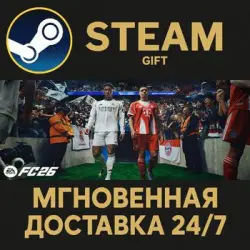 EA FC 26 RU Steam PC Gift AUTO DELIVERY