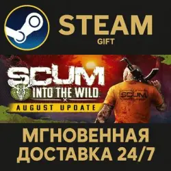 SCUM RU Steam PC Gift AUTO DELIVERY