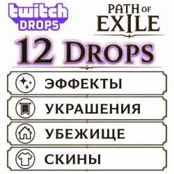 ALL POSSIBLE DROPS(12) EFFECTS / ATTACHMENTS / HIDEOUT / SKINS AUTODELIVERY