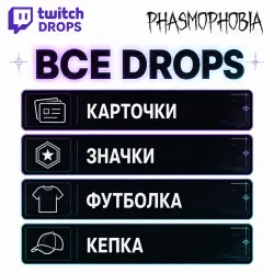 ALL POSSIBLE DROP CARDS + BADGES, T-SHIRT, CAP AUTO-DISCHARGE